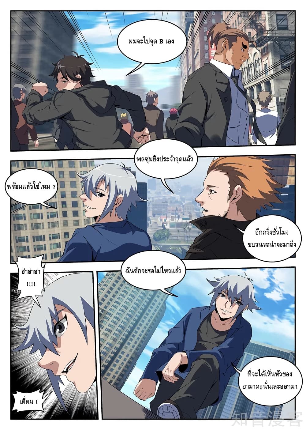 Xie Wen Dong page 4
