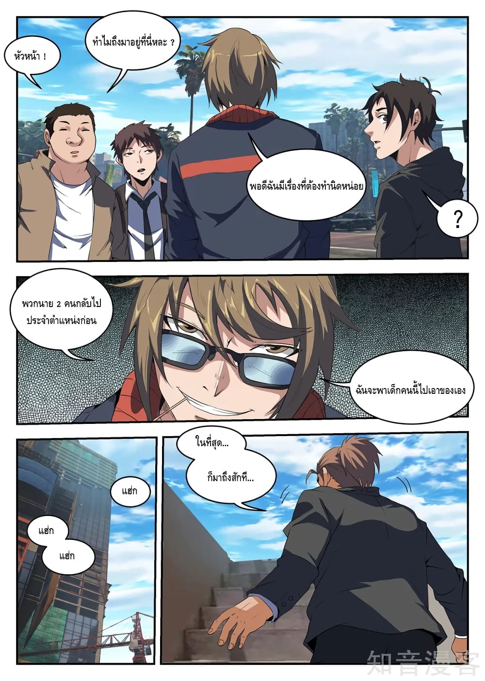 Xie Wen Dong page 10