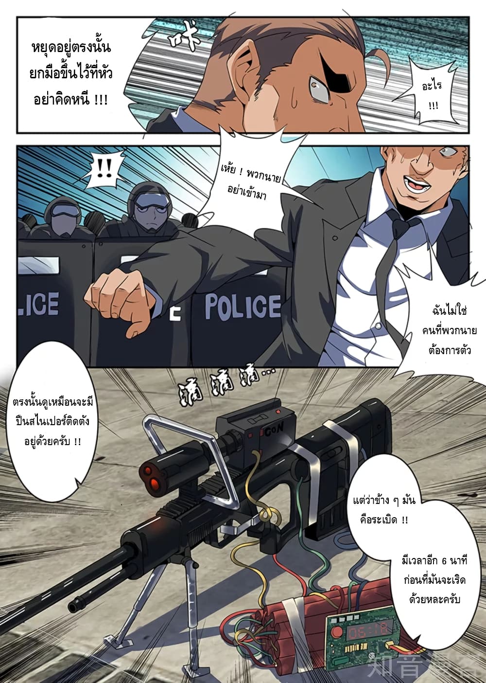Xie Wen Dong page 12