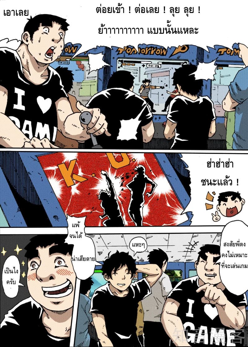 Xie Wen Dong page 2