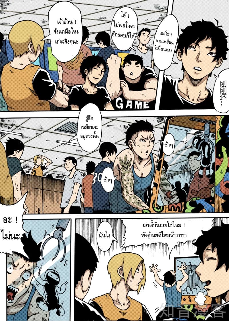 Xie Wen Dong page 3