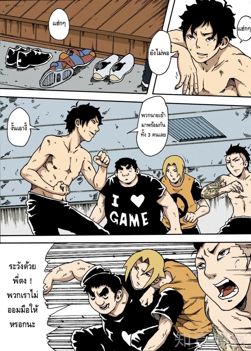 Xie Wen Dong page 5