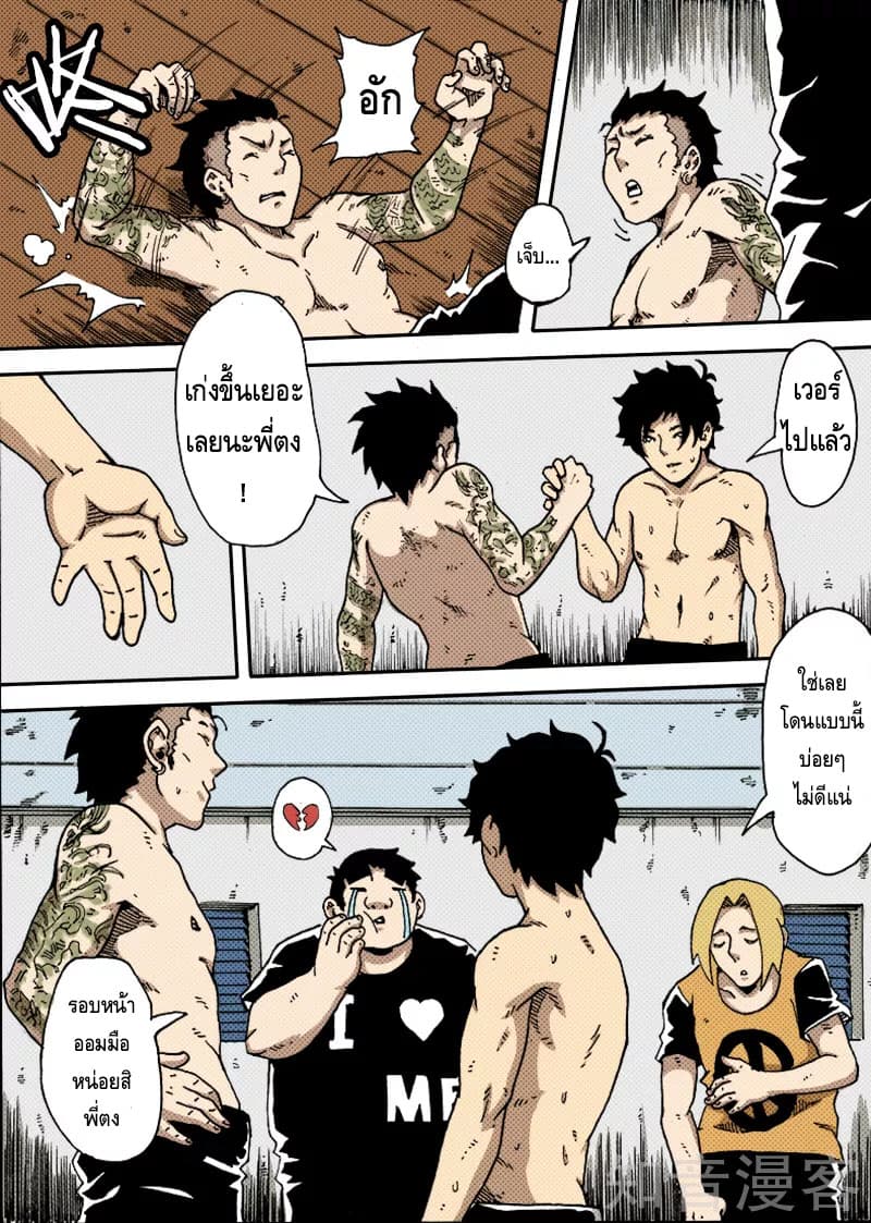 Xie Wen Dong page 9
