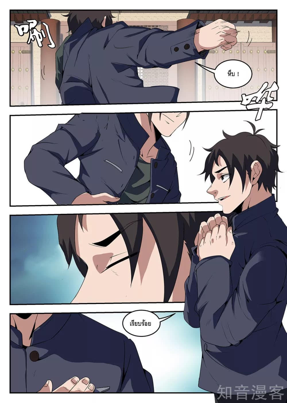 Xie Wen Dong page 10