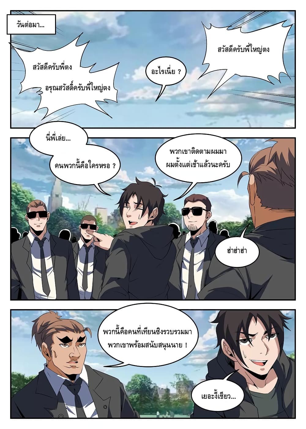 Xie Wen Dong page 5