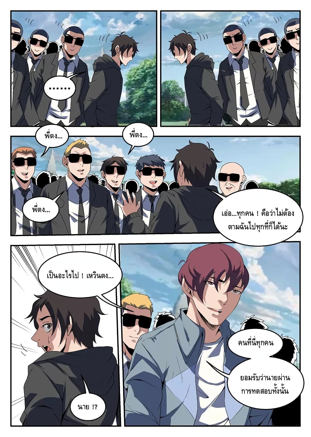 Xie Wen Dong page 6