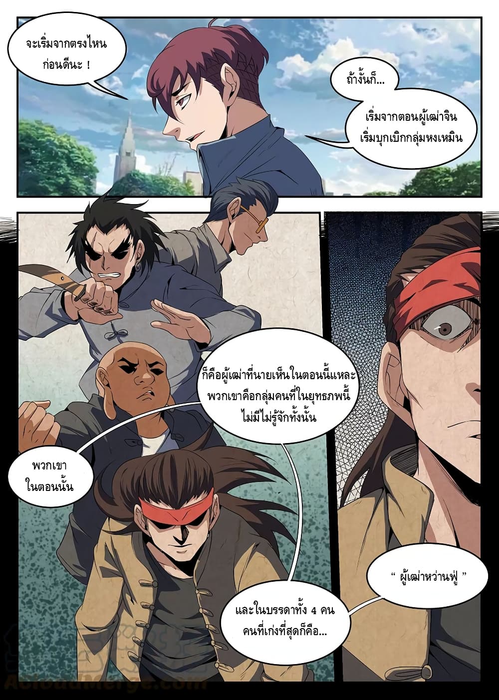 Xie Wen Dong page 8