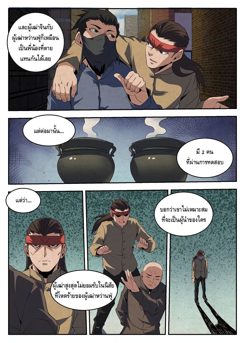 Xie Wen Dong page 9