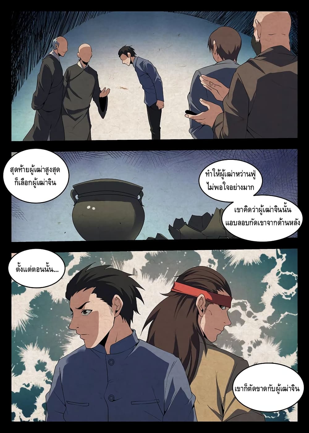 Xie Wen Dong page 10