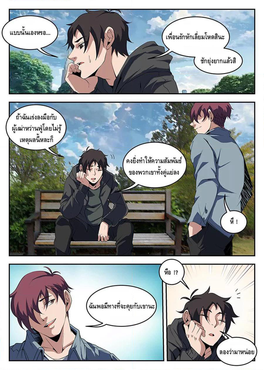Xie Wen Dong page 2