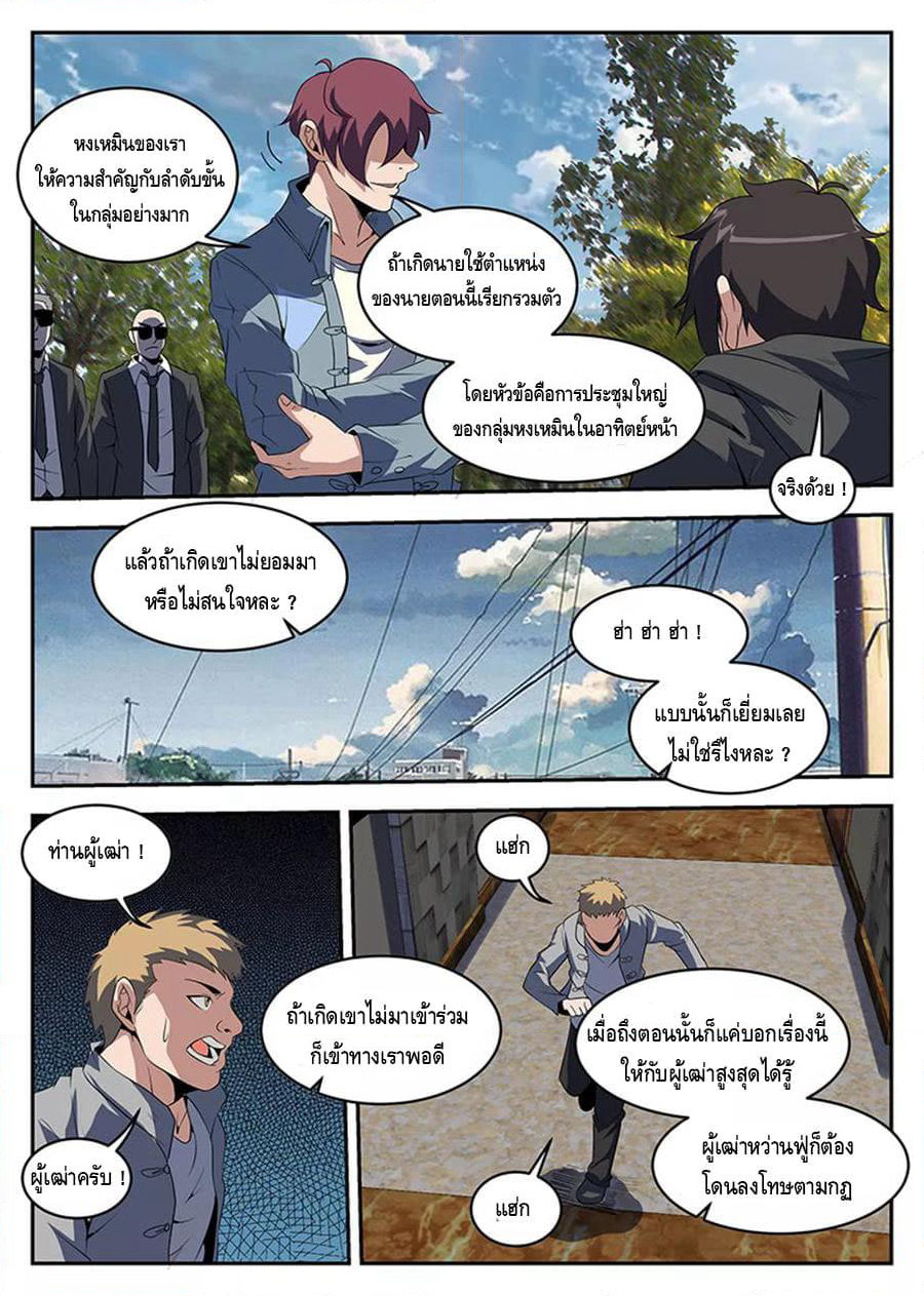 Xie Wen Dong page 3