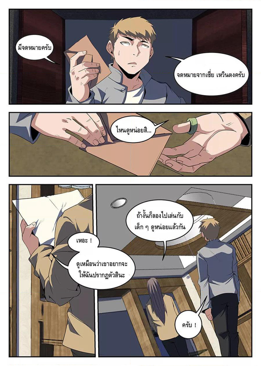 Xie Wen Dong page 4