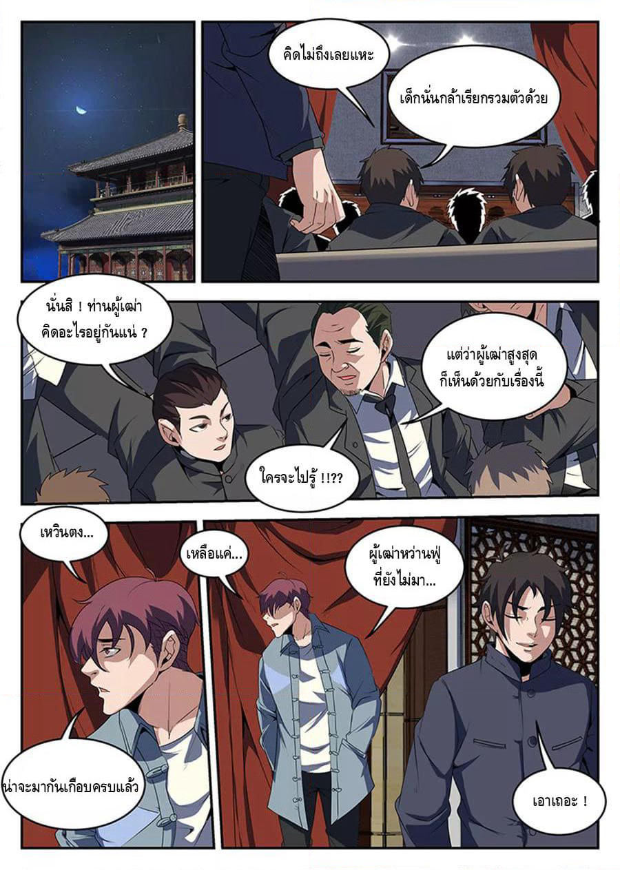 Xie Wen Dong page 5