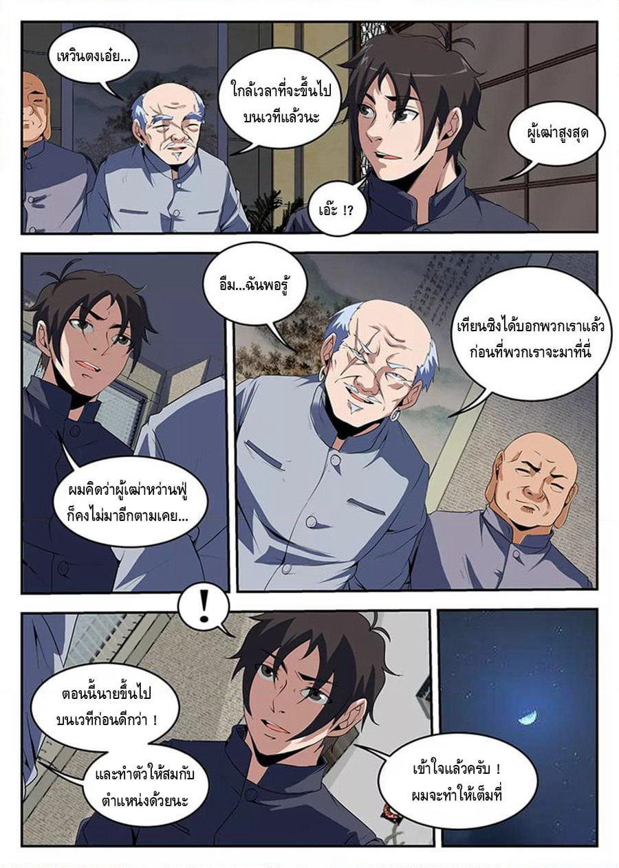 Xie Wen Dong page 6