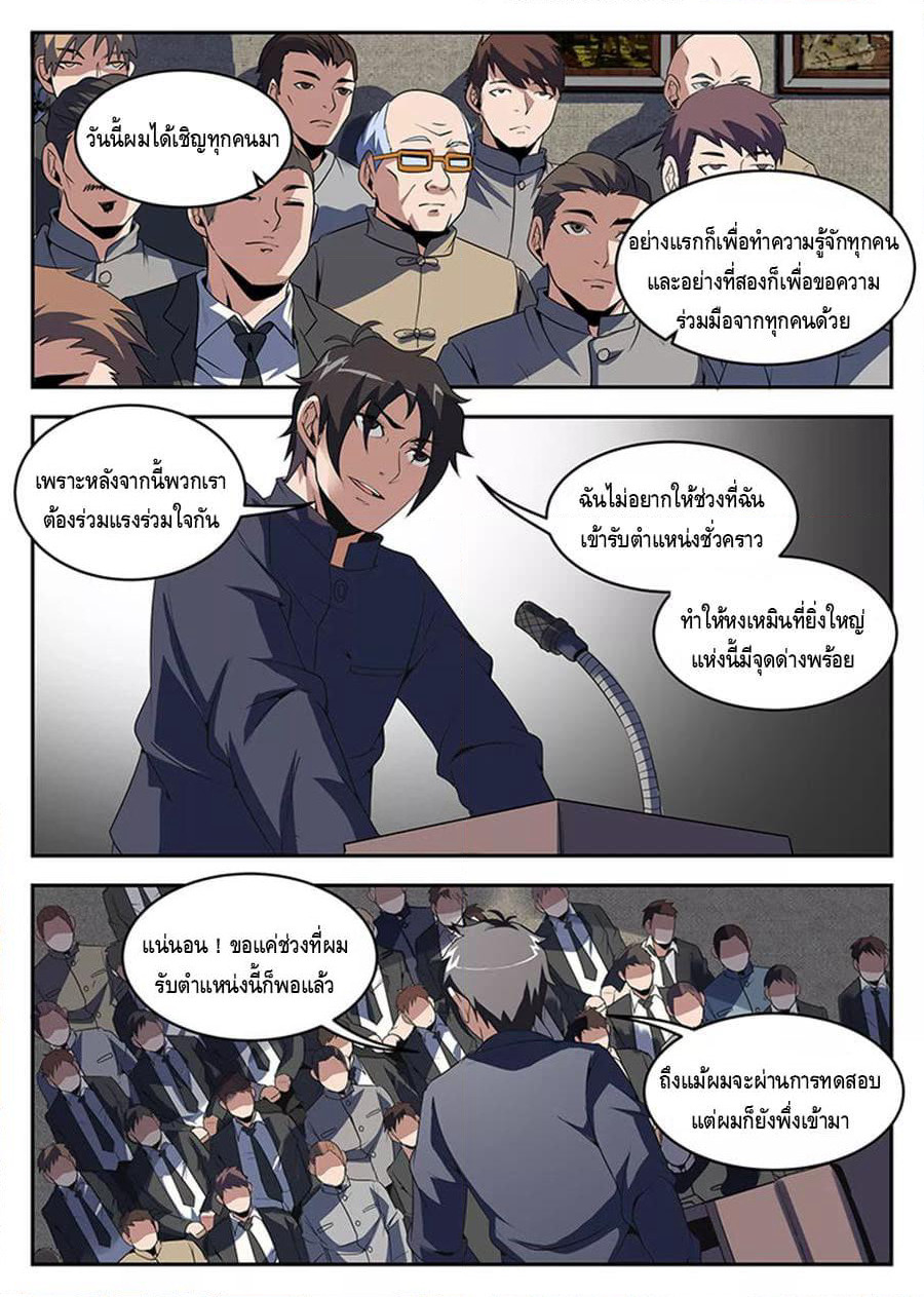 Xie Wen Dong page 7