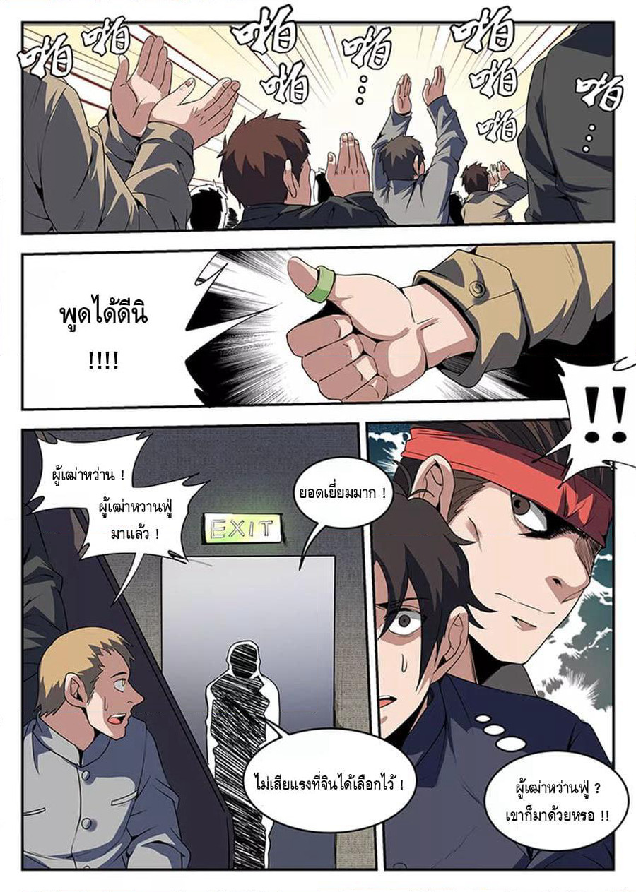 Xie Wen Dong page 9