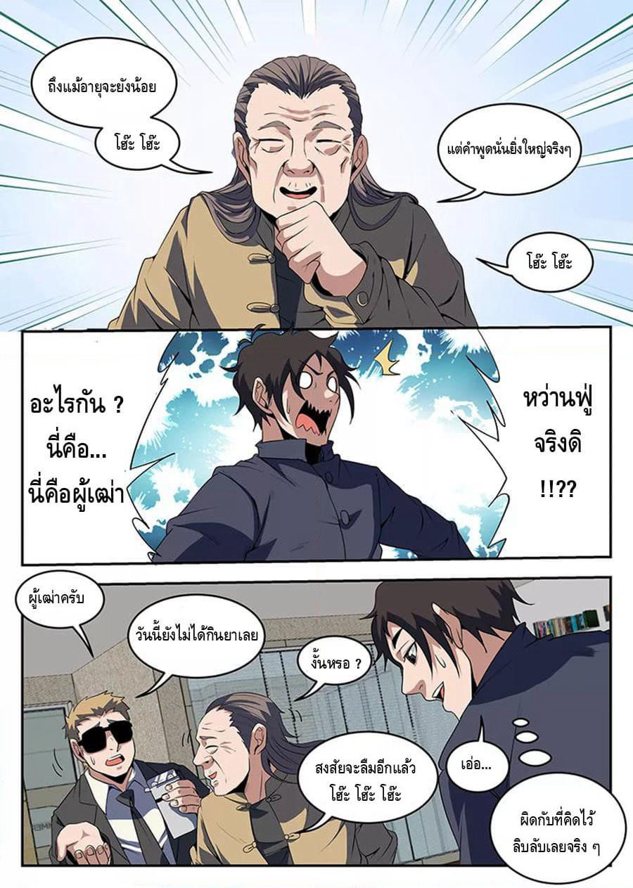 Xie Wen Dong page 10