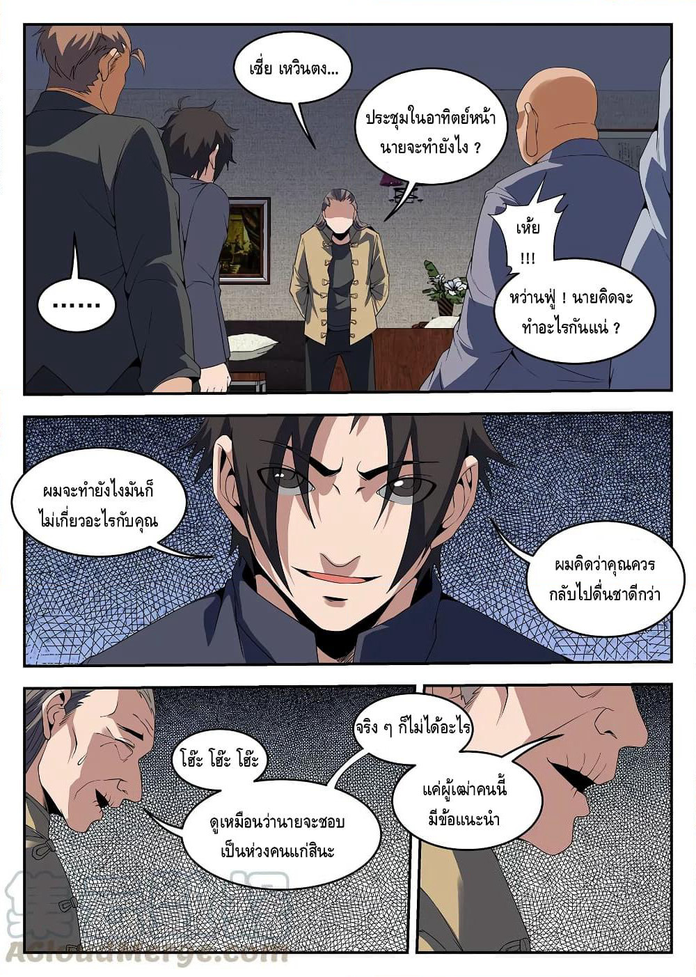 Xie Wen Dong page 8