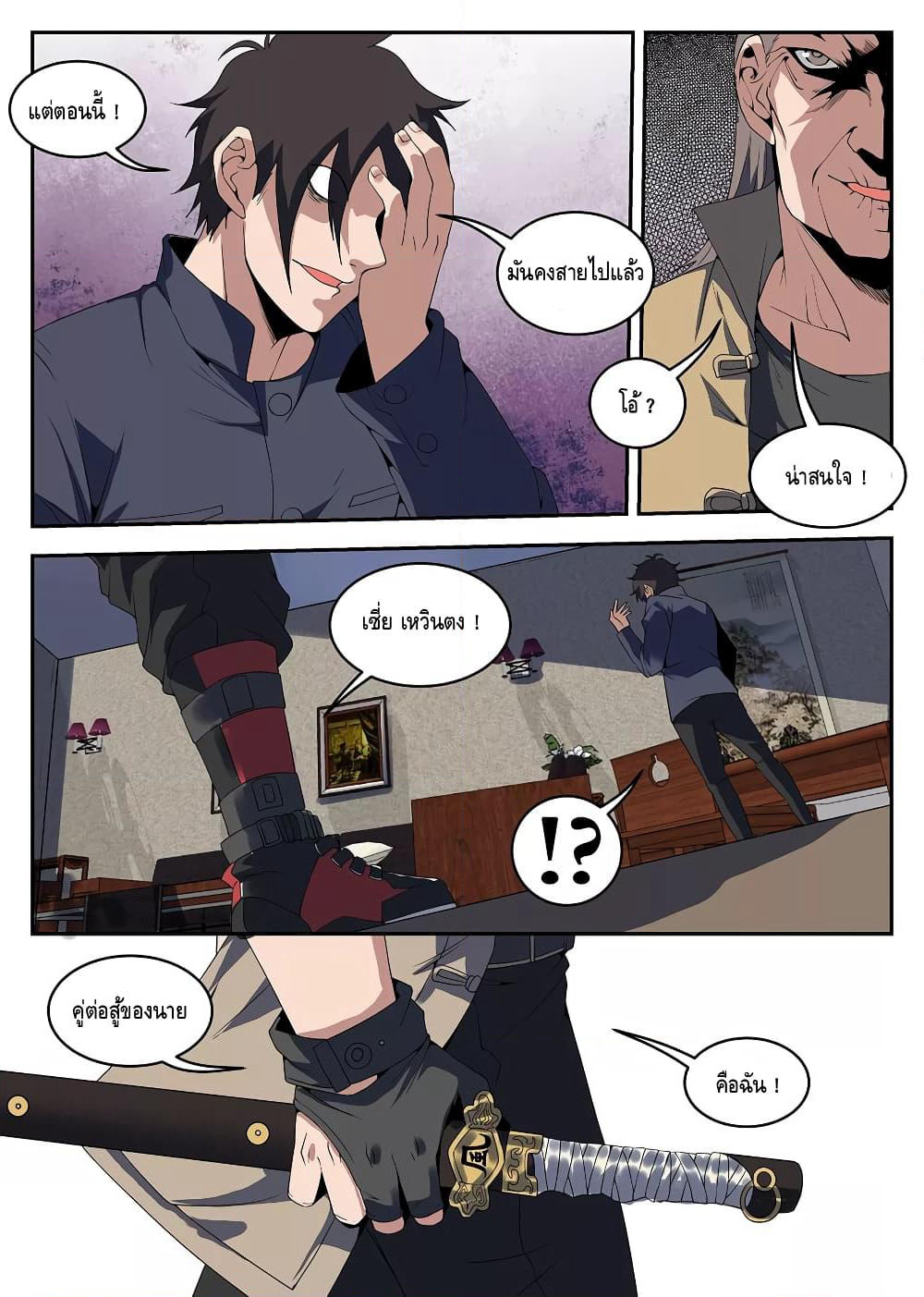 Xie Wen Dong page 10