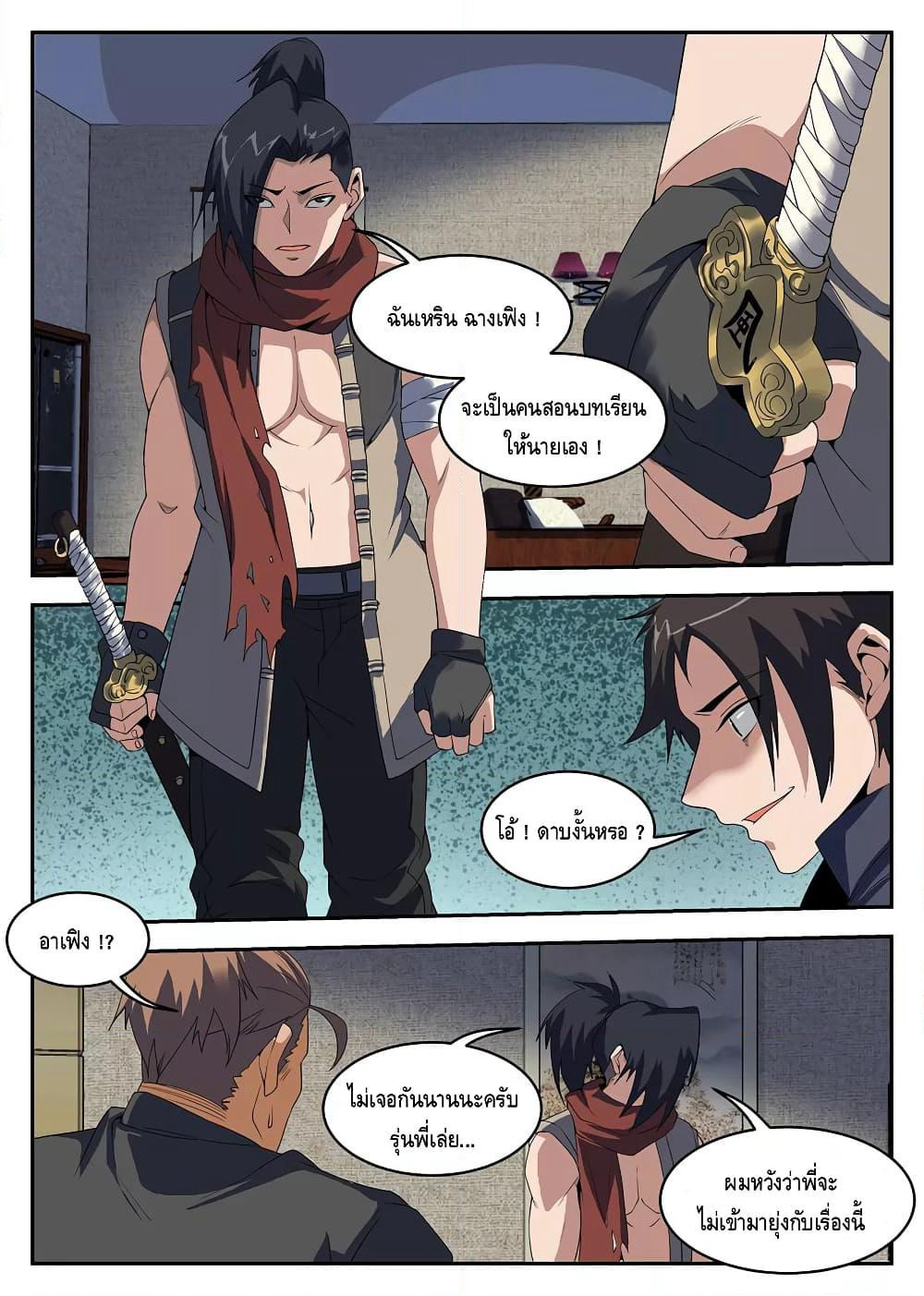 Xie Wen Dong page 2