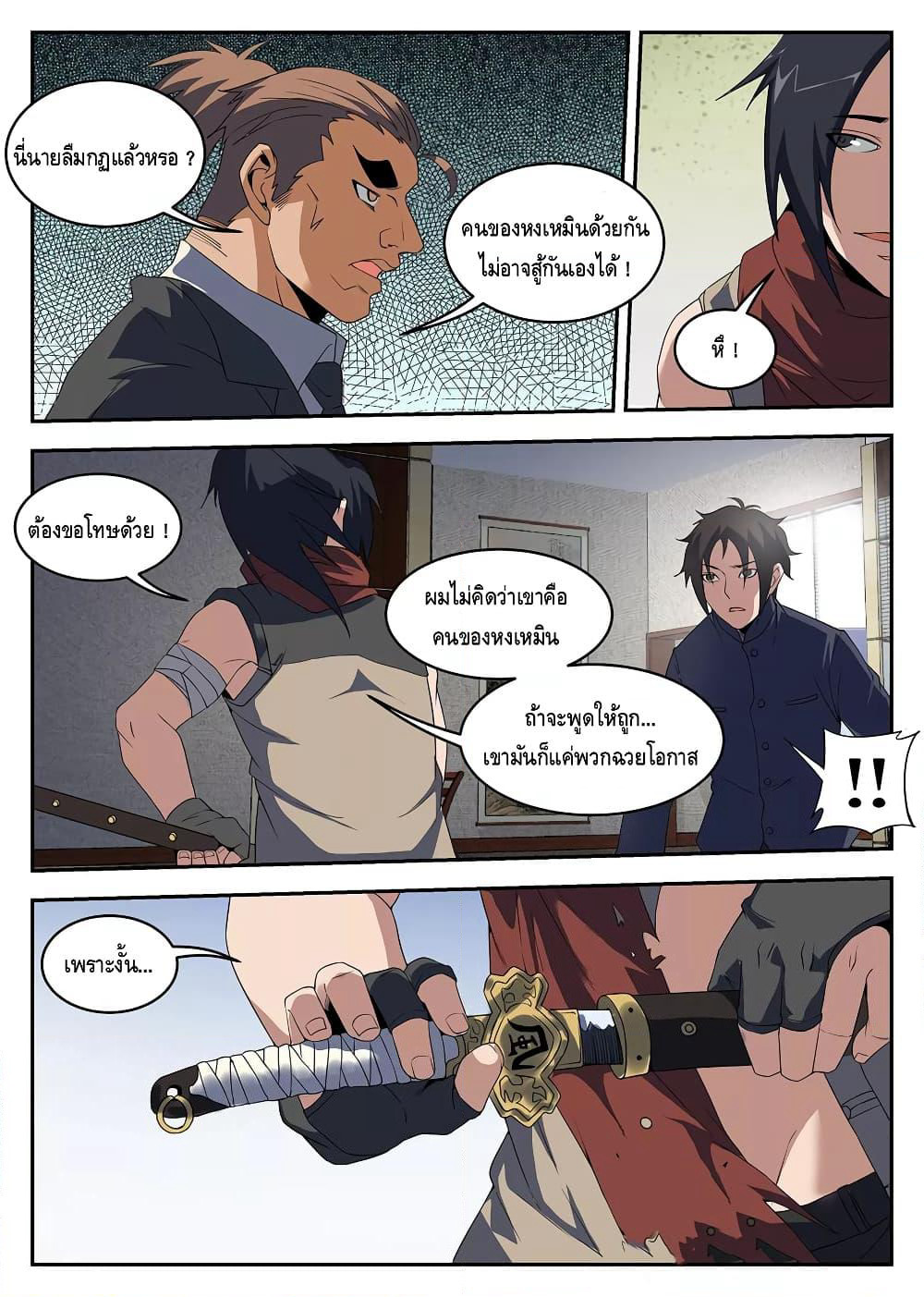 Xie Wen Dong page 3