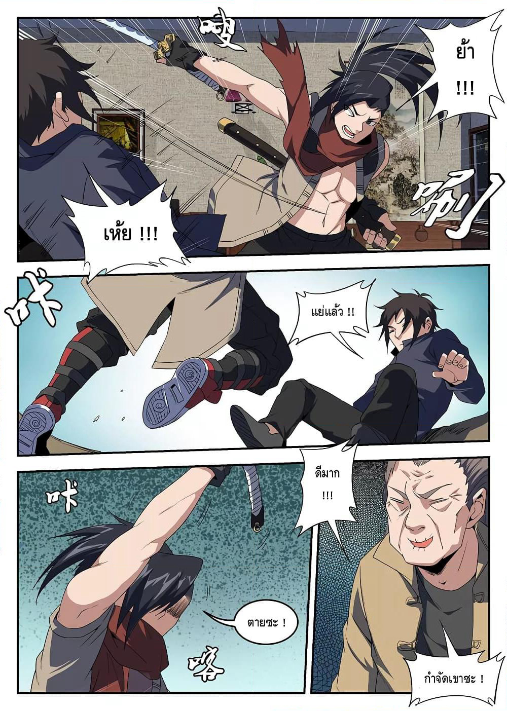 Xie Wen Dong page 4