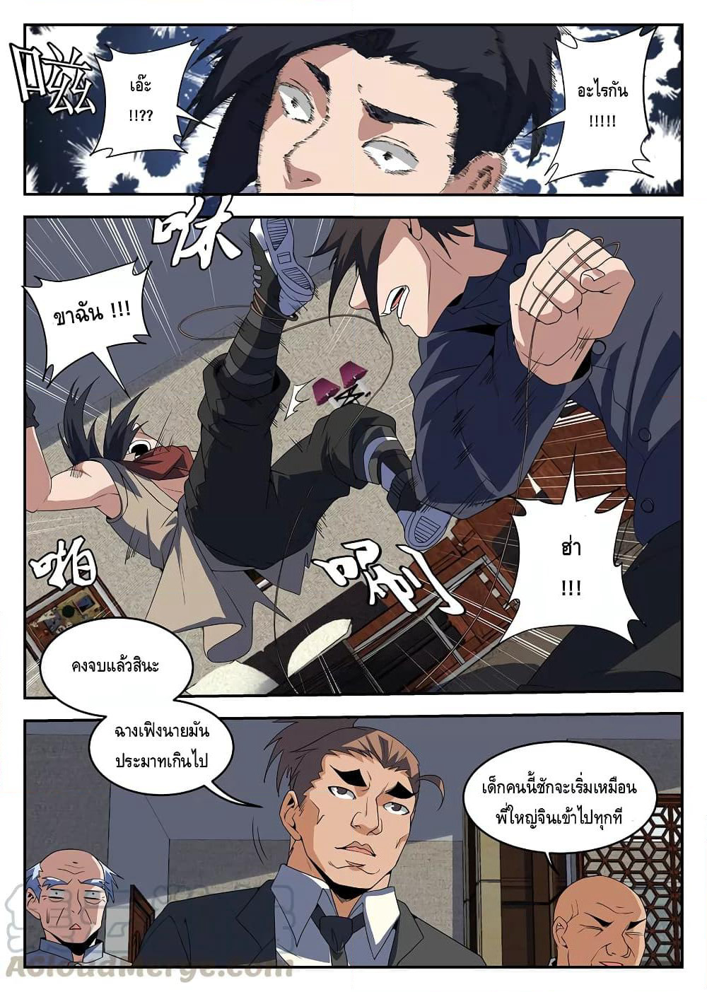 Xie Wen Dong page 8