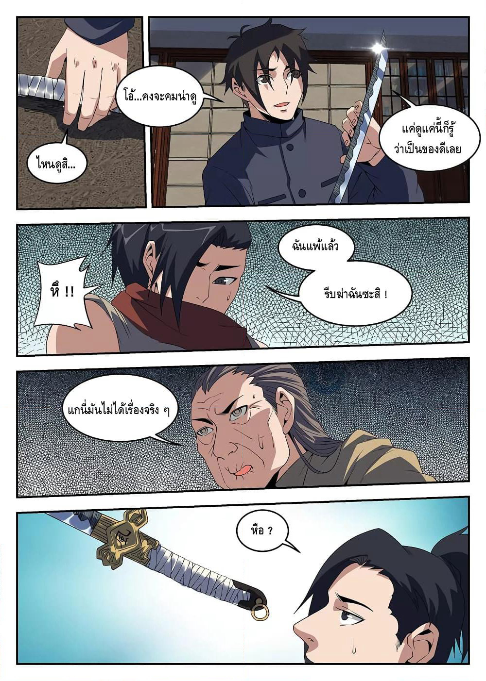 Xie Wen Dong page 9