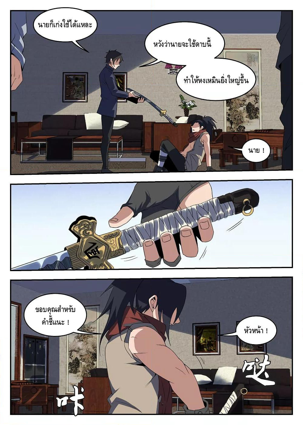 Xie Wen Dong page 10