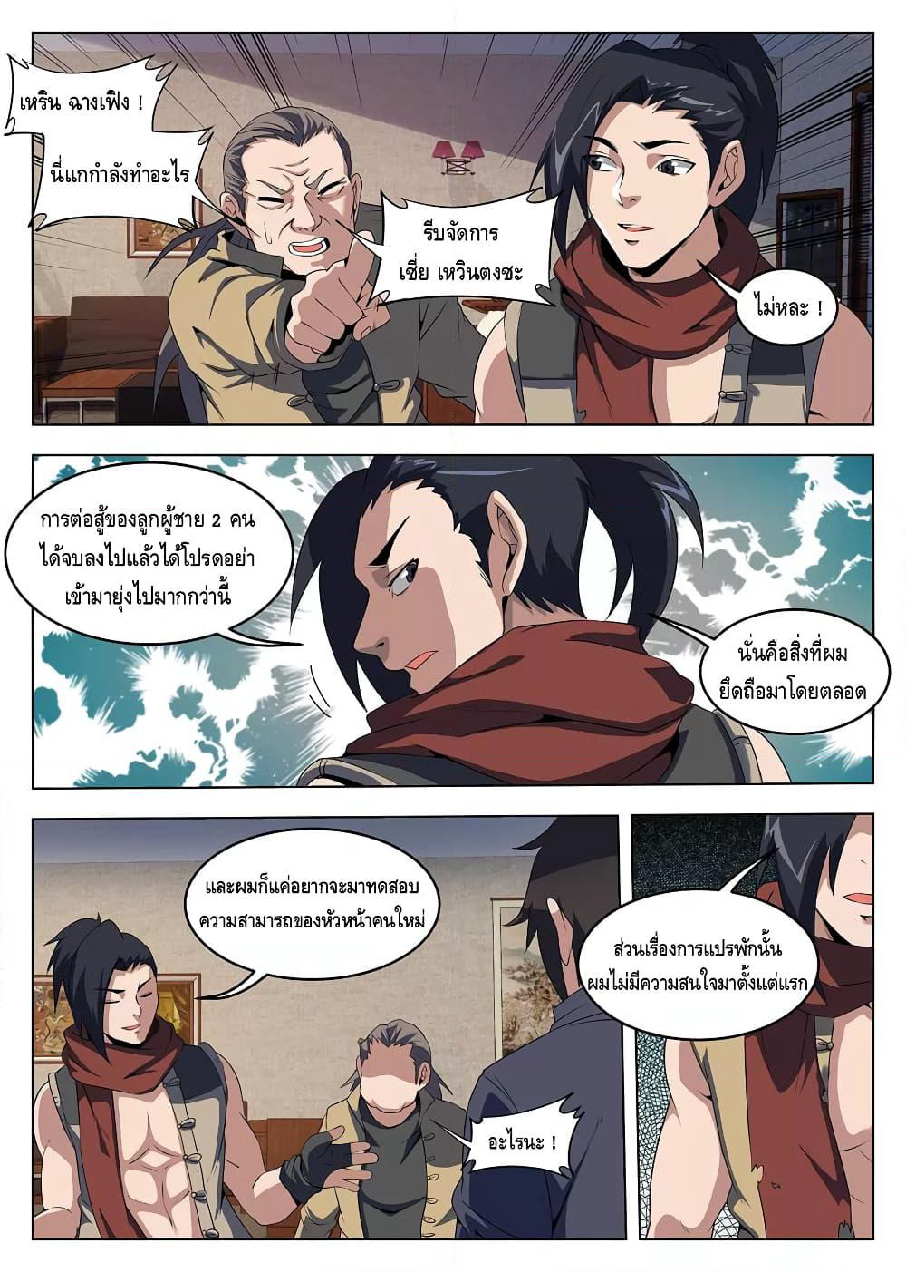 Xie Wen Dong page 2