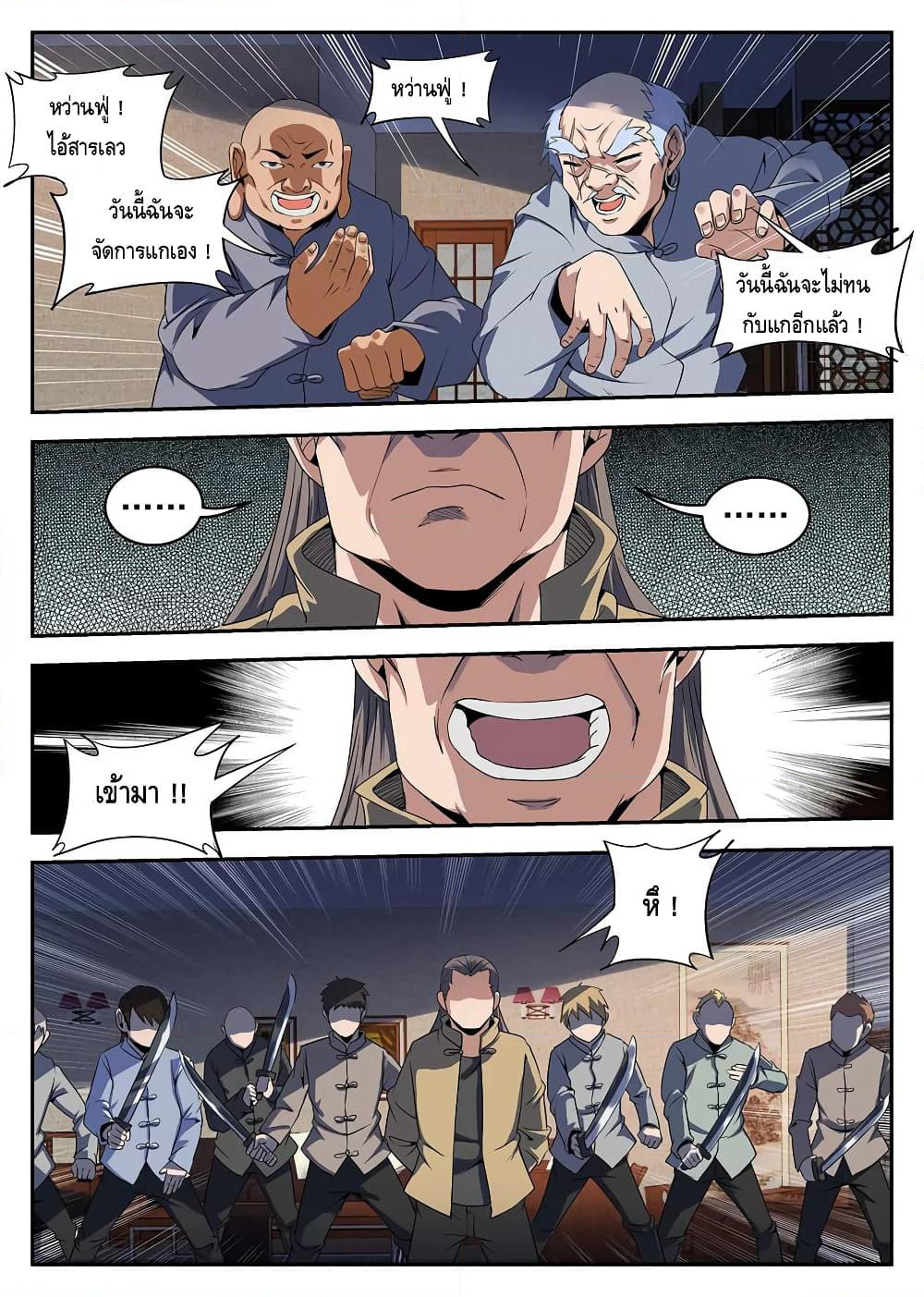 Xie Wen Dong page 3
