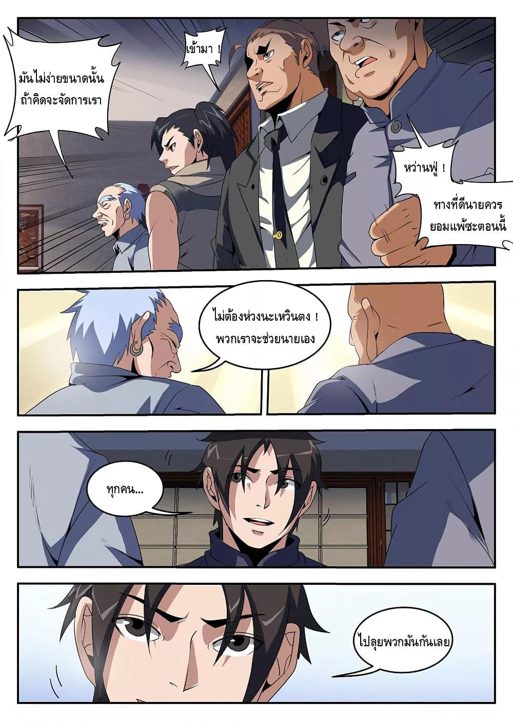 Xie Wen Dong page 4