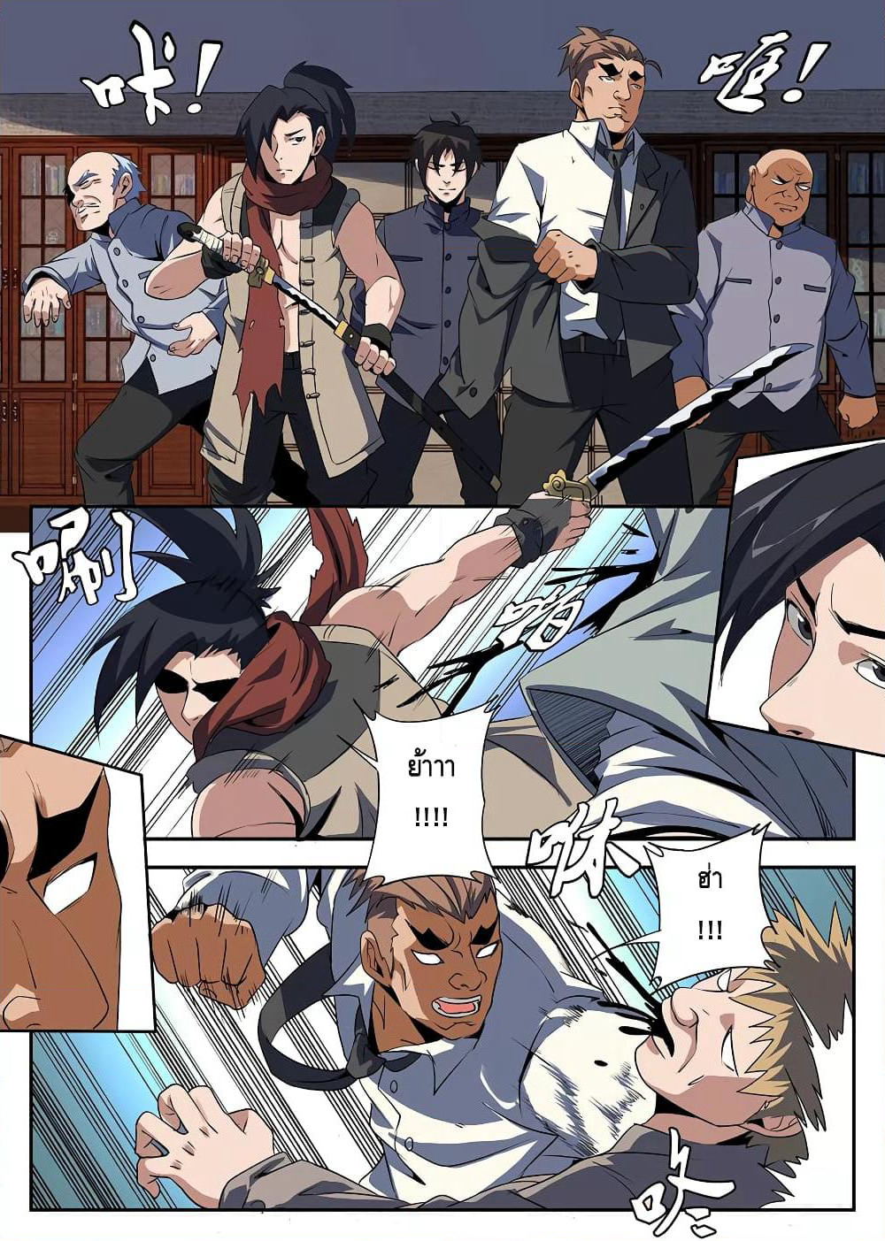 Xie Wen Dong page 5