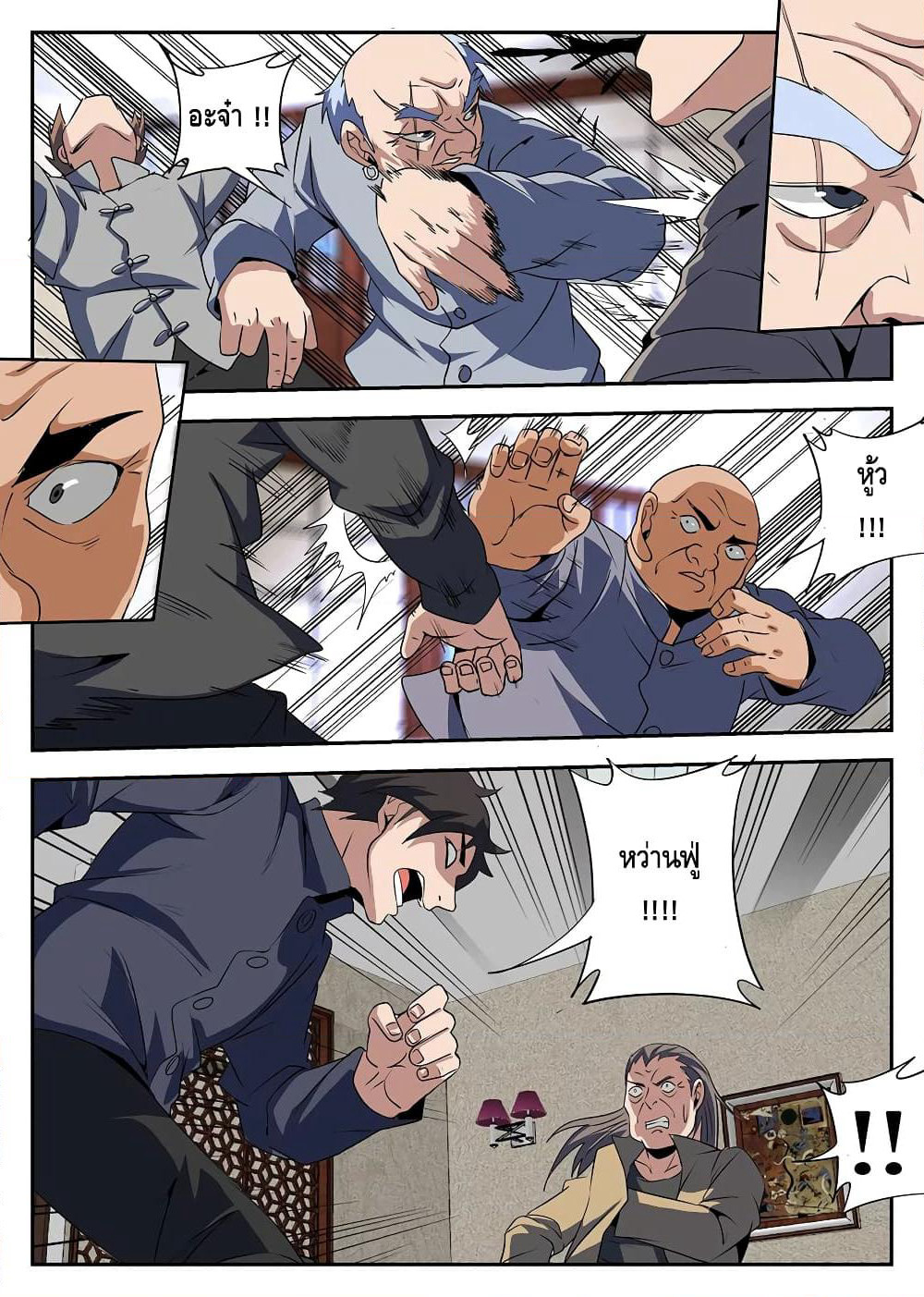 Xie Wen Dong page 6