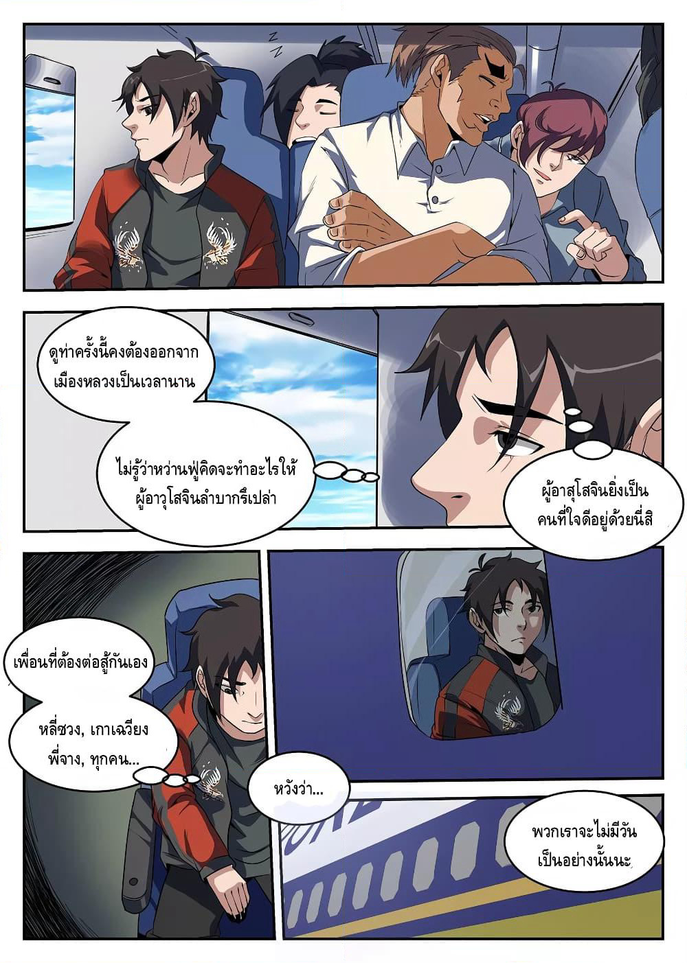 Xie Wen Dong page 4
