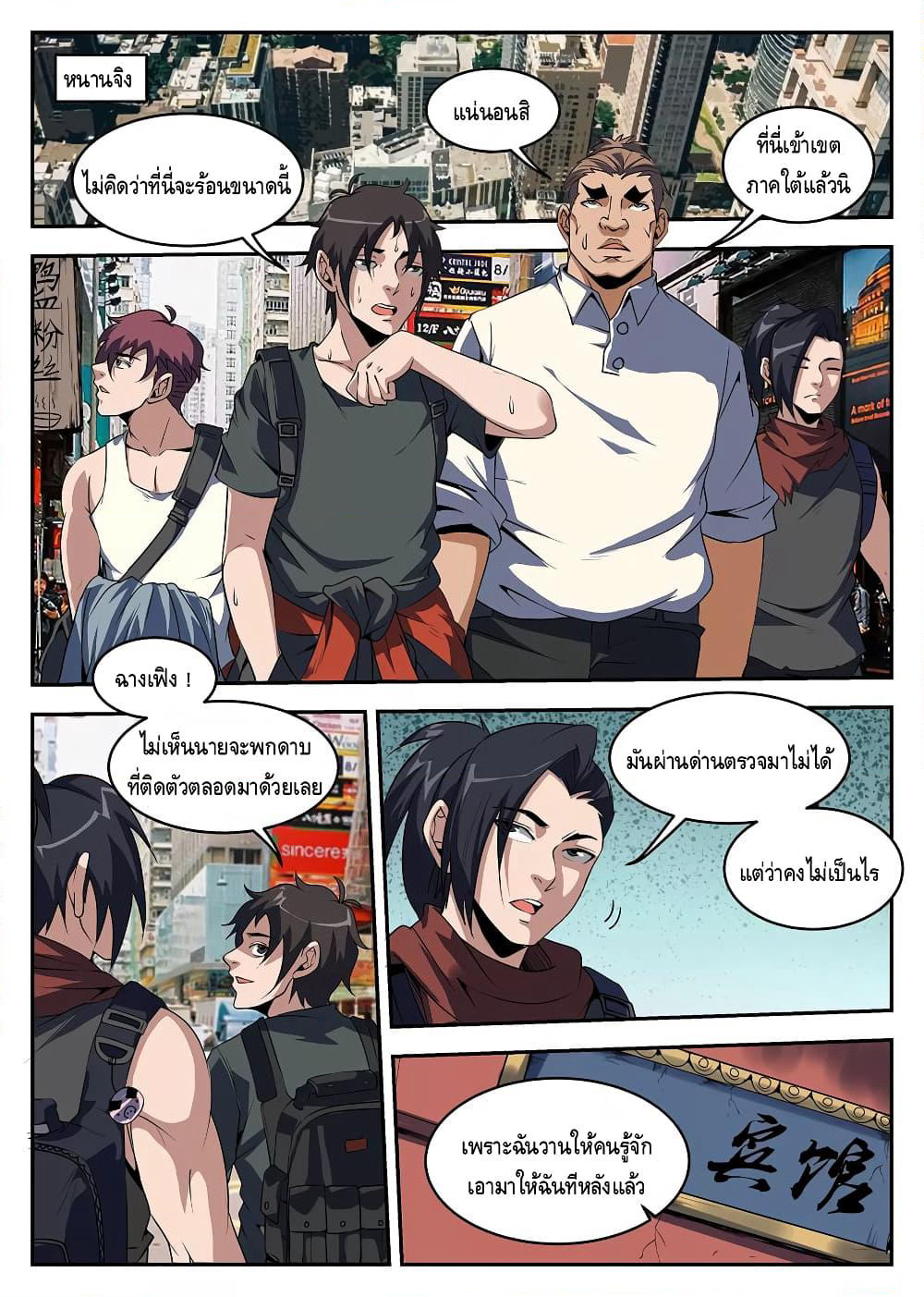 Xie Wen Dong page 5