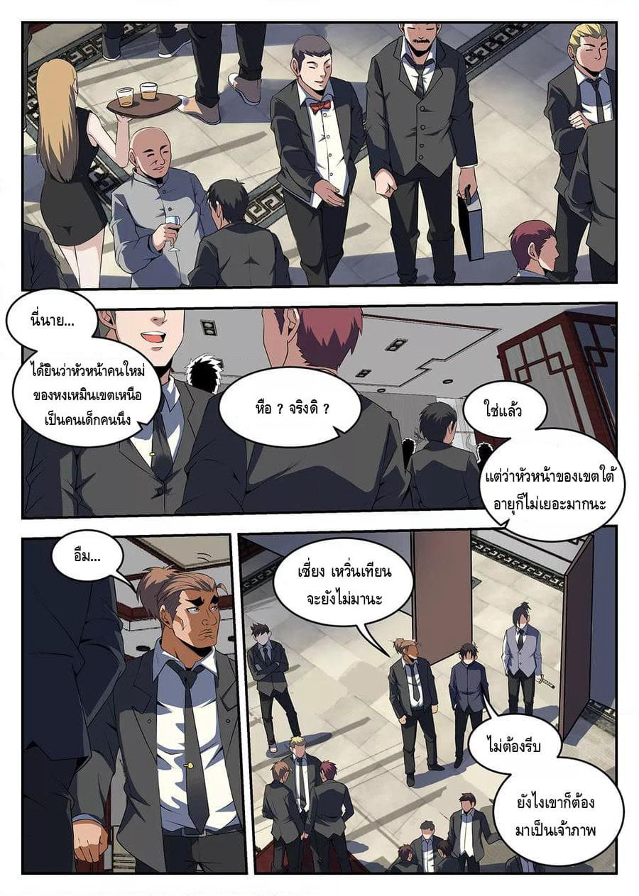 Xie Wen Dong page 2
