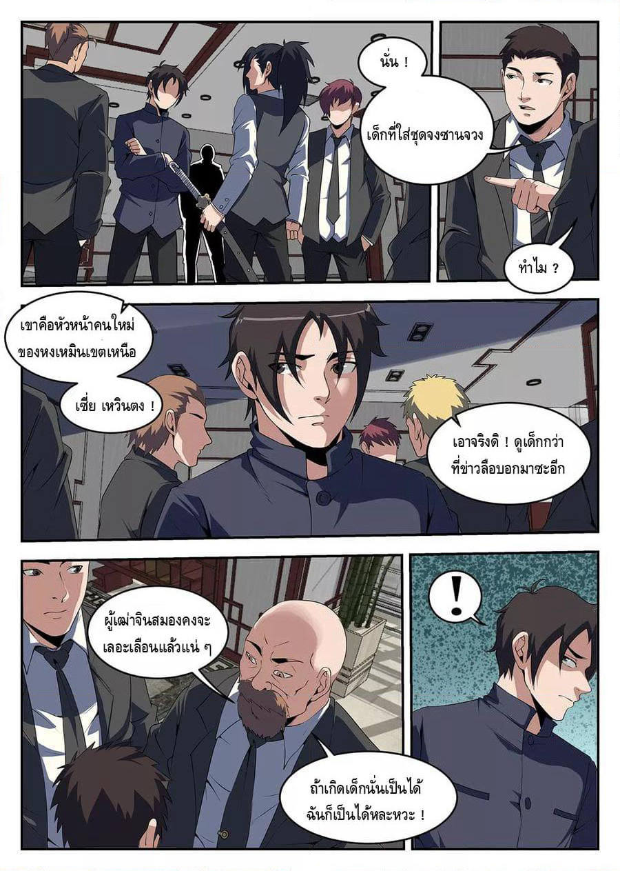 Xie Wen Dong page 3