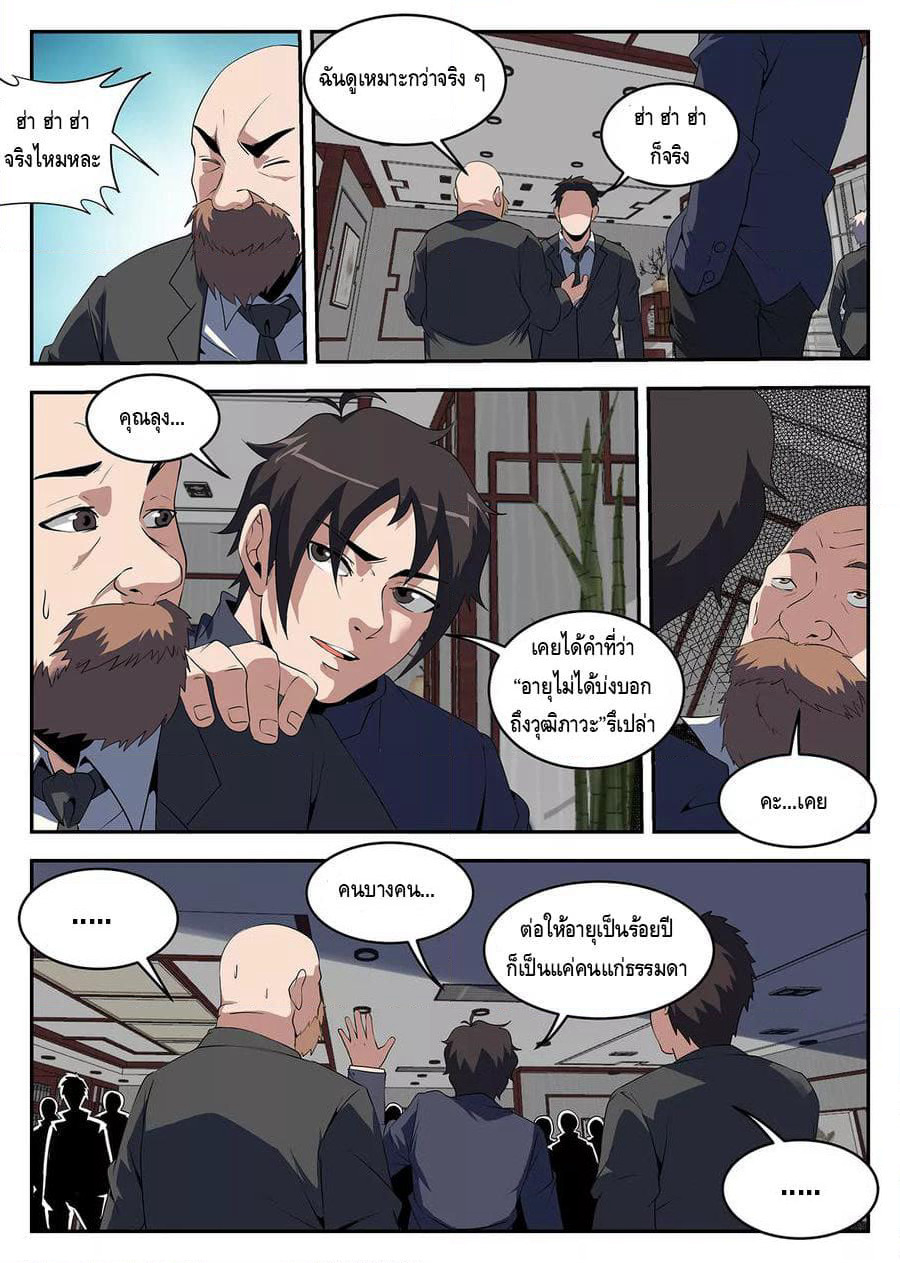 Xie Wen Dong page 4