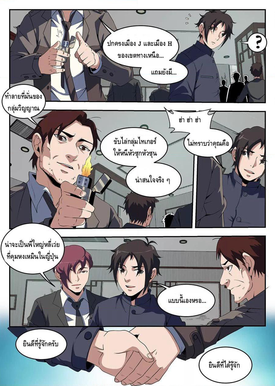 Xie Wen Dong page 5