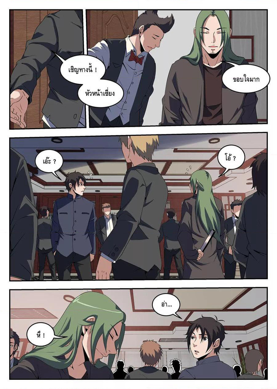 Xie Wen Dong page 6