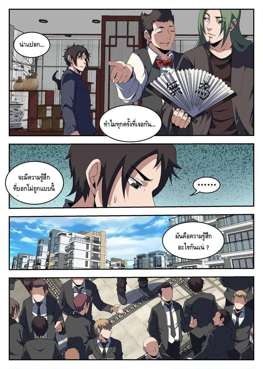 Xie Wen Dong page 7