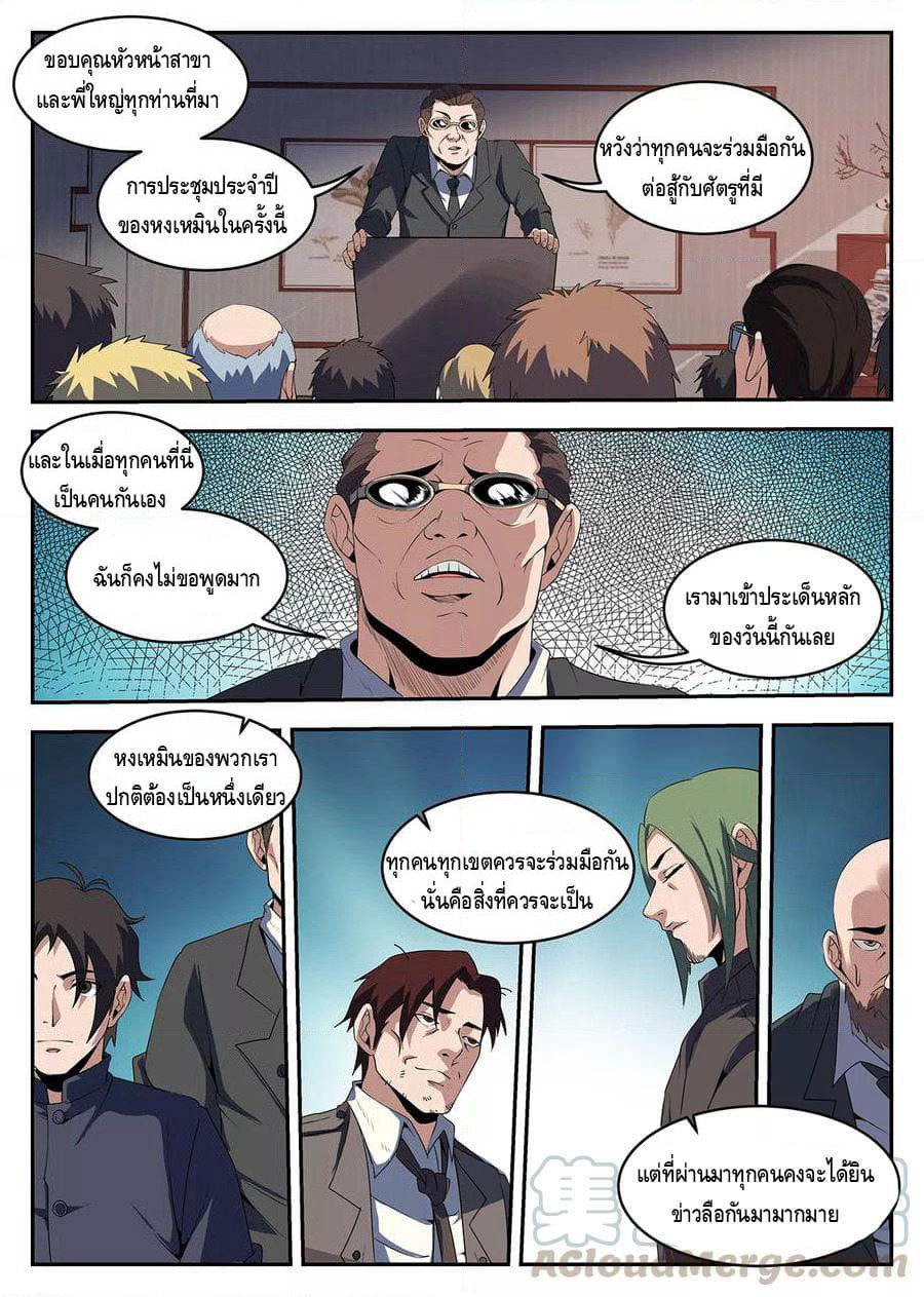Xie Wen Dong page 8