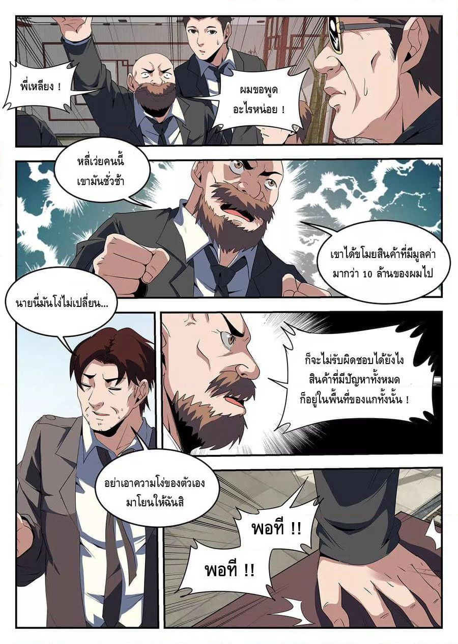 Xie Wen Dong page 9