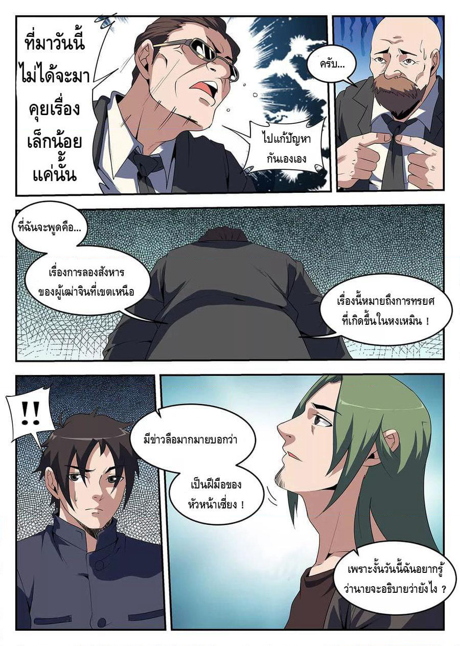 Xie Wen Dong page 10
