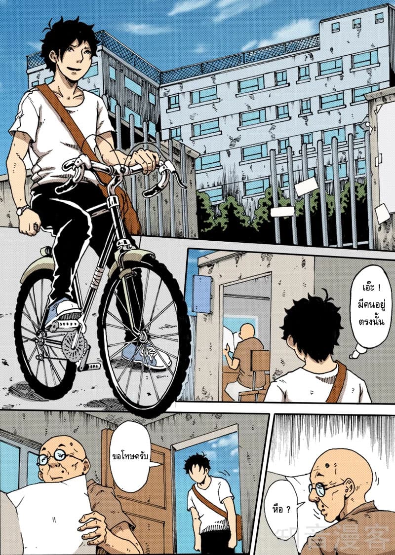 Xie Wen Dong page 3