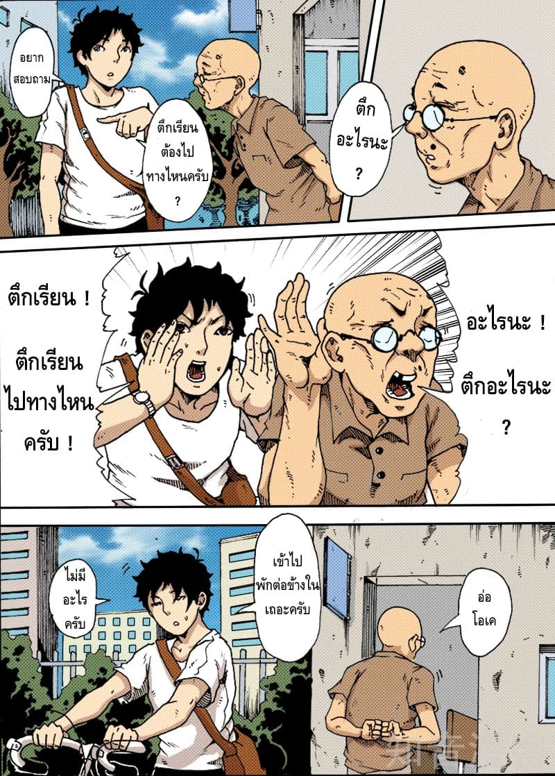 Xie Wen Dong page 4