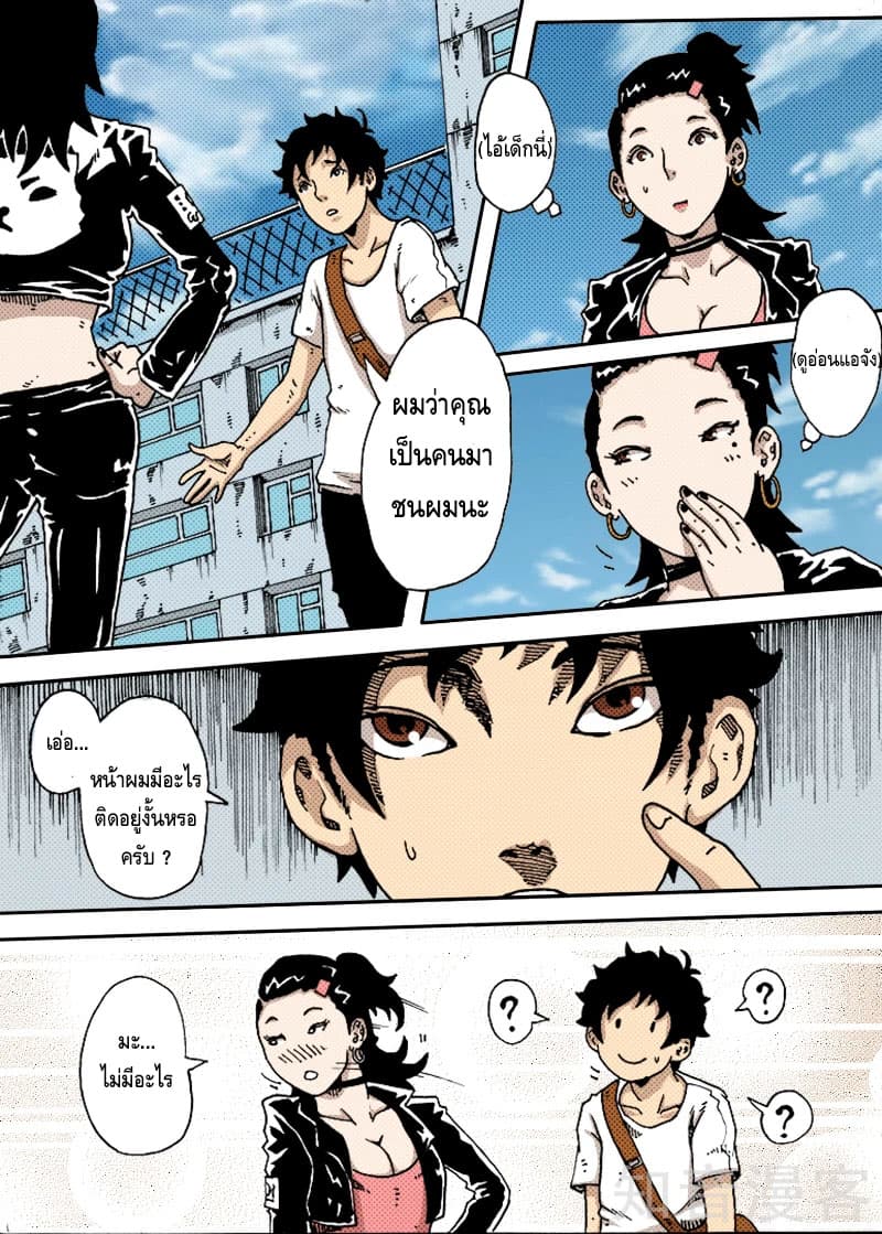 Xie Wen Dong page 8