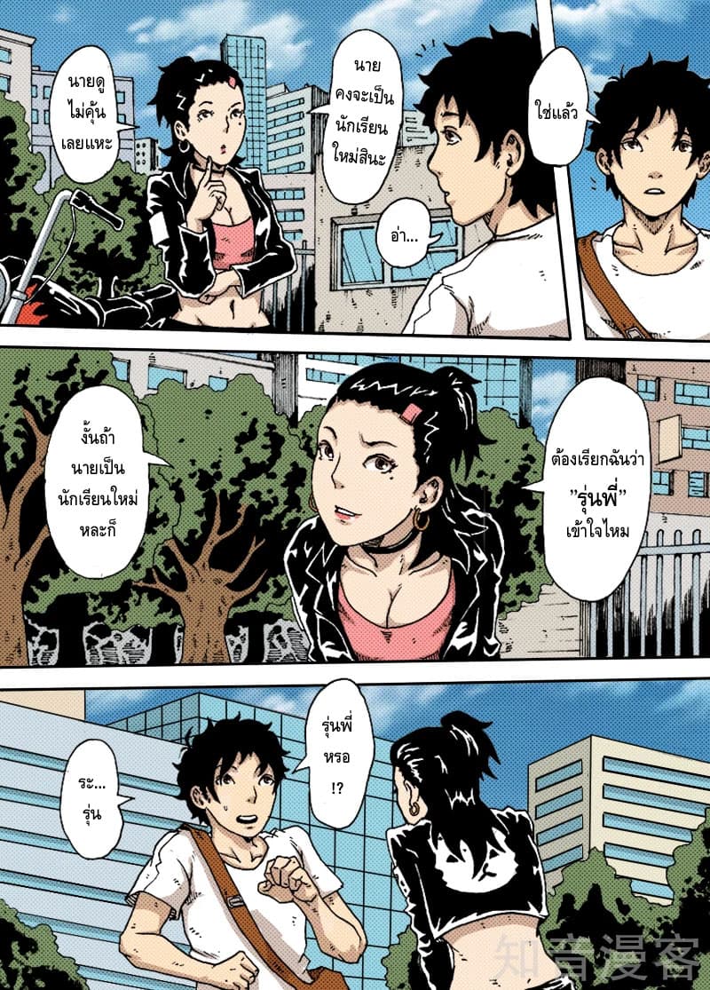 Xie Wen Dong page 9