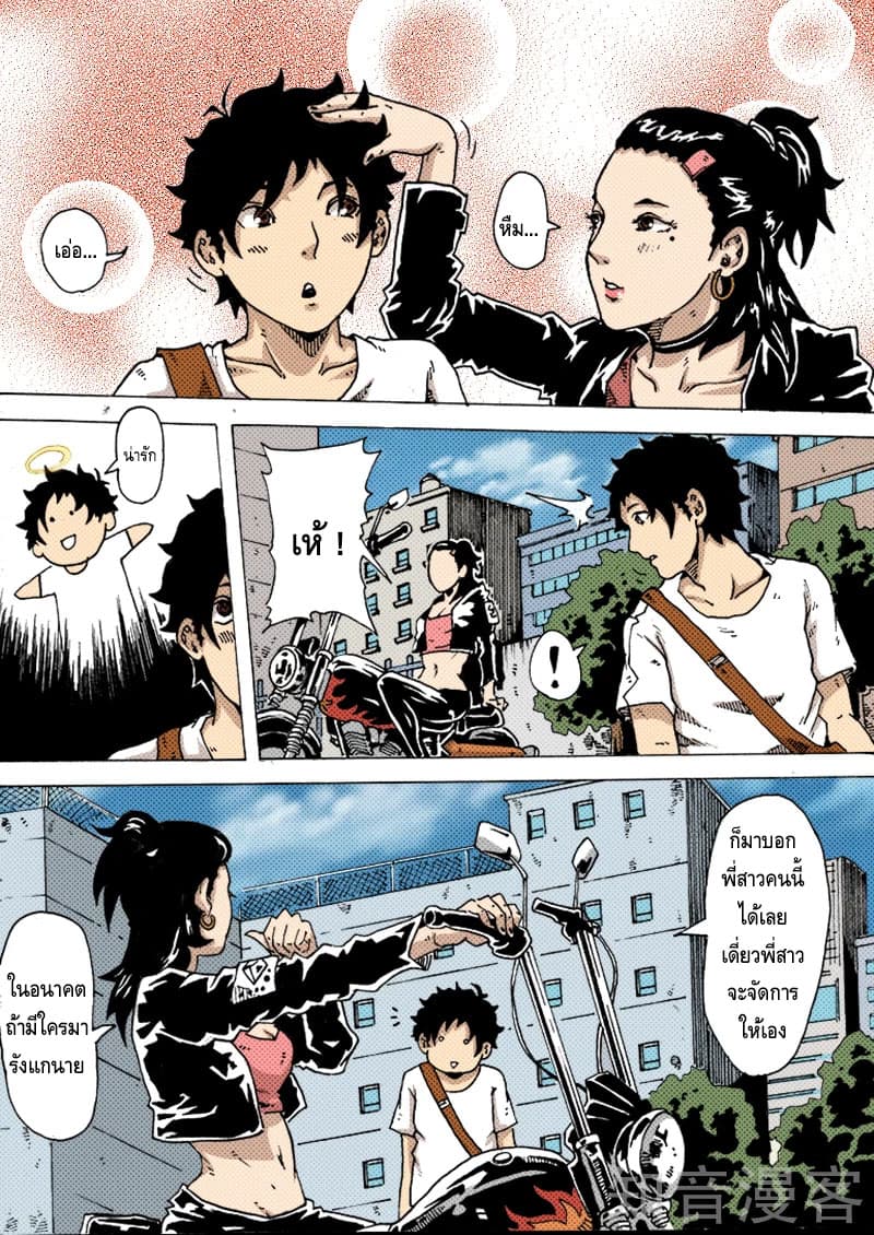 Xie Wen Dong page 10
